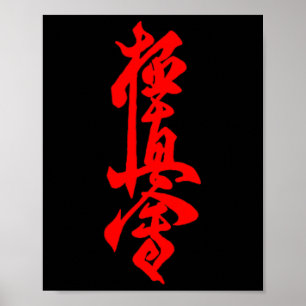 Kyokushin Karate Symbol Kyokushinkai Dojo Training Poster