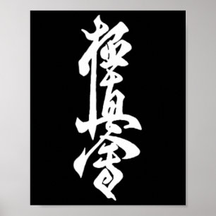 Kyokushin Karate Symbol Kyokushinkai Dojo Training Poster