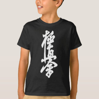 Kyokushin Karate Symbol Kyokushinkai Dojo Training T-Shirt