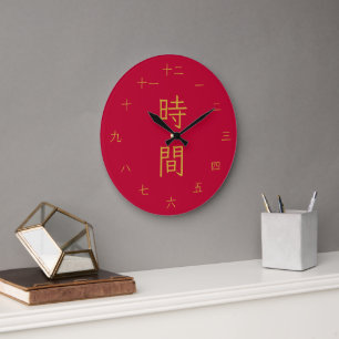 Kyoto Style Red & Gold Japanese Kanji Wall Clock
