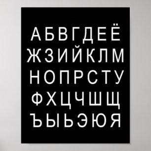 Kyrillic Alphabet Poster