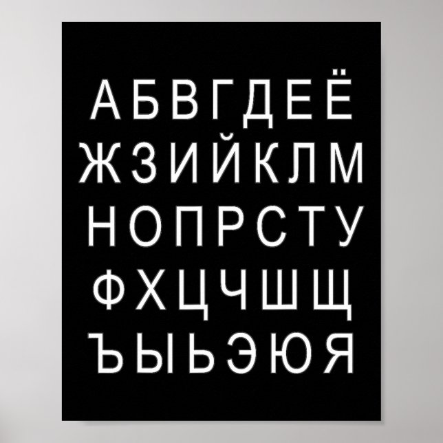Kyrillic Alphabet  Poster (Front)
