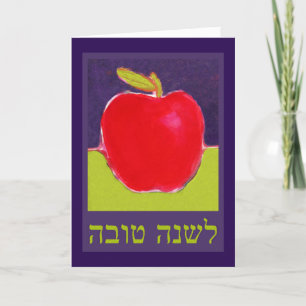 L’Shana Tova Big Apple Holiday Card