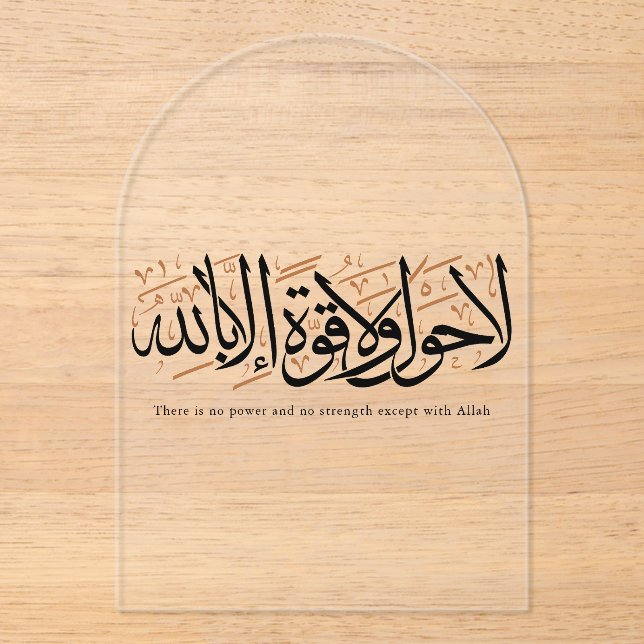 La Hawla wa La Quwwata Arabic Calligraphy Minimal Acrylic Invitations (Front)