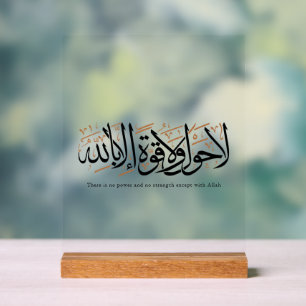 La Hawla wa La Quwwata Arabic Calligraphy Minimal Acrylic Sign