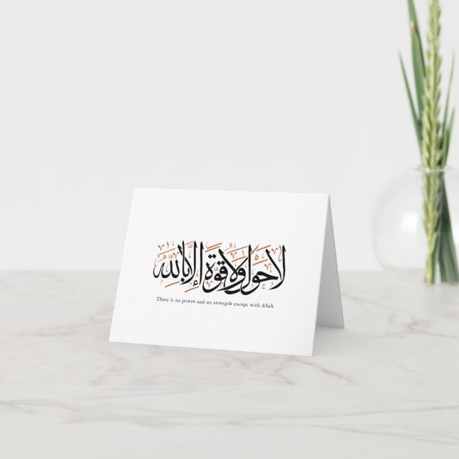 La Hawla wa La Quwwata Arabic Calligraphy Minimal Note Card (Front)