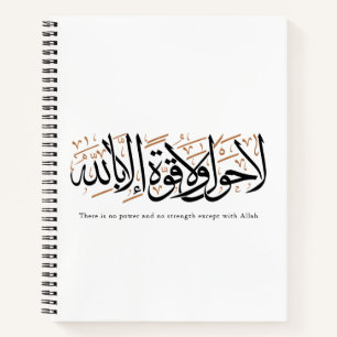 La Hawla wa La Quwwata Arabic Calligraphy Minimal Notebook