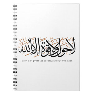 La Hawla wa La Quwwata Arabic Calligraphy Minimal Notebook