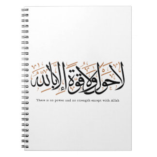 La Hawla wa La Quwwata Arabic Calligraphy Minimal Notebook