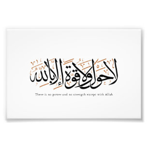 La Hawla wa La Quwwata Arabic Calligraphy Minimal Photo Print