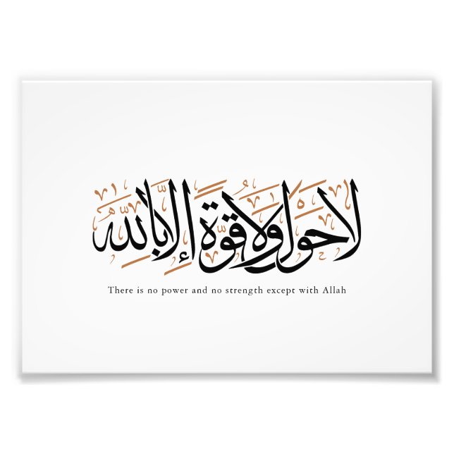 La Hawla wa La Quwwata Arabic Calligraphy Minimal Photo Print (Front)