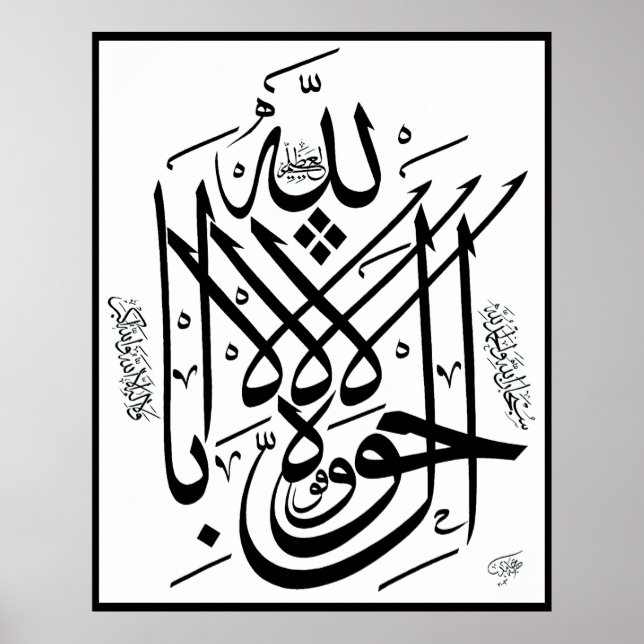 La howla wala Quwwata Poster (Front)