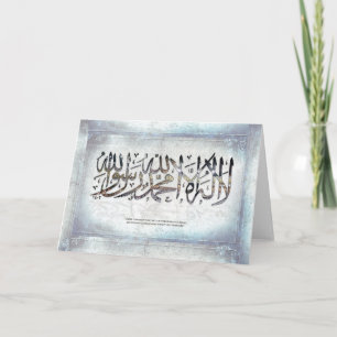 la ilaha ill Allah - Shahada - Card