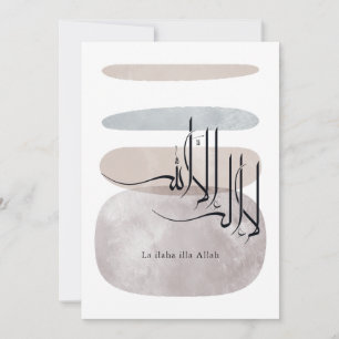 La ilaha illa Allah Arabic Calligraphy – Minimal Invitation