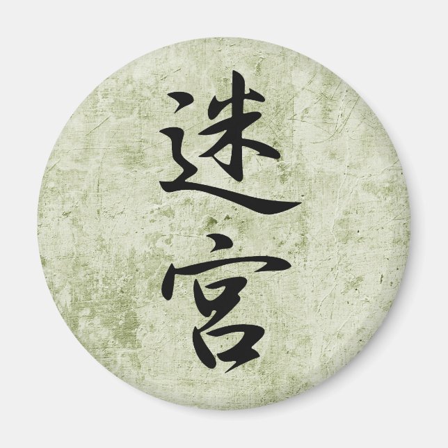 Labyrinth - Meikyuu Magnet (Front)