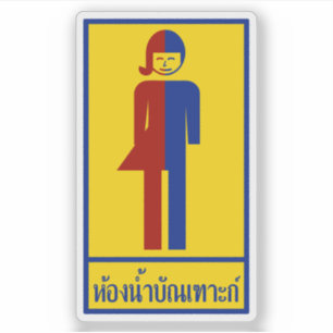 Ladyboy / Tomboy Toilet ⚠ Thai Sign ⚠