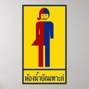 Ladyboy / Tomboy Toilet ⚠ Thai Sign ⚠