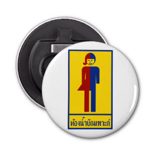 Ladyboy / Tomboy Toilet ⚠ Thai Sign ⚠ Bottle Opener