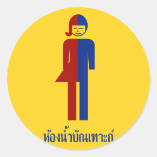 Ladyboy / Tomboy Toilet ⚠ Thai Sign ⚠ Classic Round Sticker