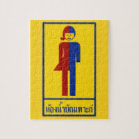 Ladyboy / Tomboy Toilet ⚠ Thai Sign ⚠