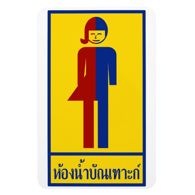 Ladyboy / Tomboy Toilet ⚠ Thai Sign ⚠ Magnet (Vertical)