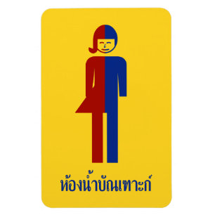 Ladyboy / Tomboy Toilet ⚠ Thai Sign ⚠ Magnet
