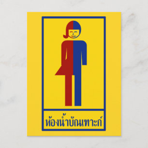 Ladyboy / Tomboy Toilet ⚠ Thai Sign ⚠ Postcard