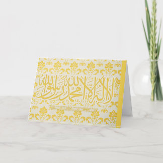 lailahailAllah - Shahada - Card