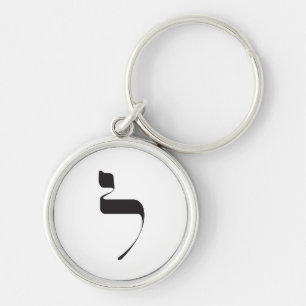 Lamed Keychain