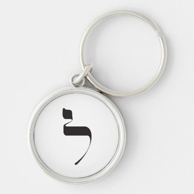 Lamed Keychain (Front)