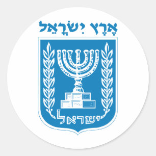 Land of Israel Classic Round Sticker