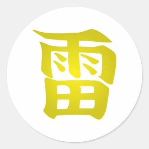 Land of  Lightning   Japanese symbol Classic Round Sticker