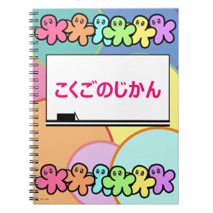 Language Arts Subject Kokugo Japanese Notebook