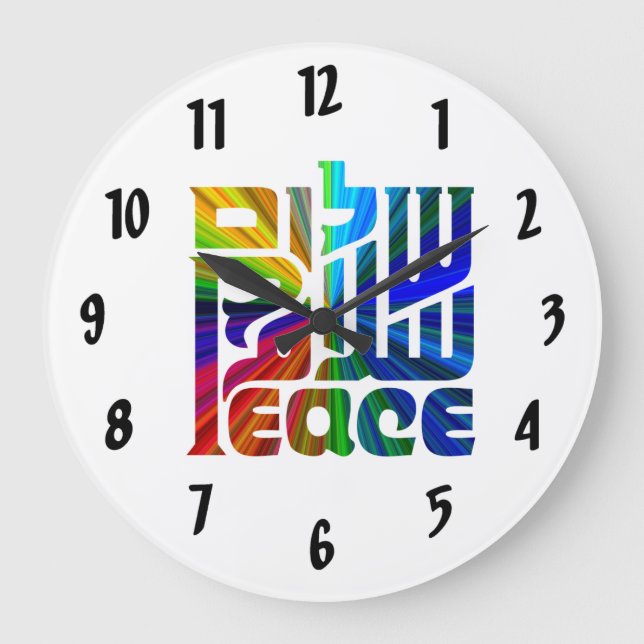 Language of Peace-Hebrew, Arabic, and English Large Clock (Front)