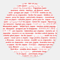 Languages of the World - Pray for Japan