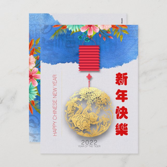Lantern Chinese Water Tiger New Year 2022 VpC03 Holiday Postcard (Front/Back)