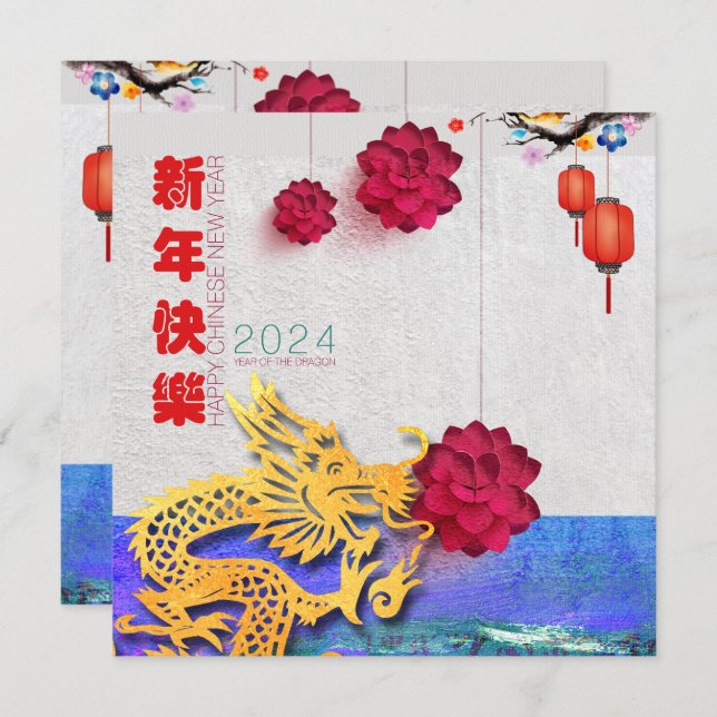Lantern Flower Chinese Dragon New Year 2024 SqC Holiday Card (Front/Back)