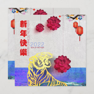 Lantern Flower Chinese Water Tiger New Year 2022 f Holiday Card