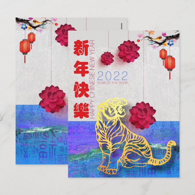 Lantern Flower Chinese Water Tiger New Year 2022 P Holiday Postcard (Front/Back)