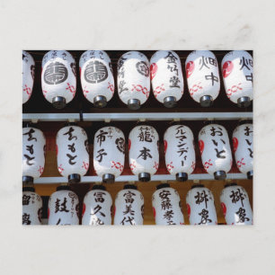 Lanterns: Yasaka Shrine, Kyoto Postcard