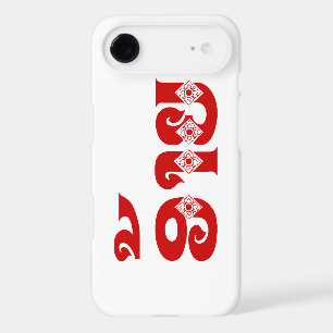 Lao Brother - ອ້າຍ / Ai - Laotian / Laos Language