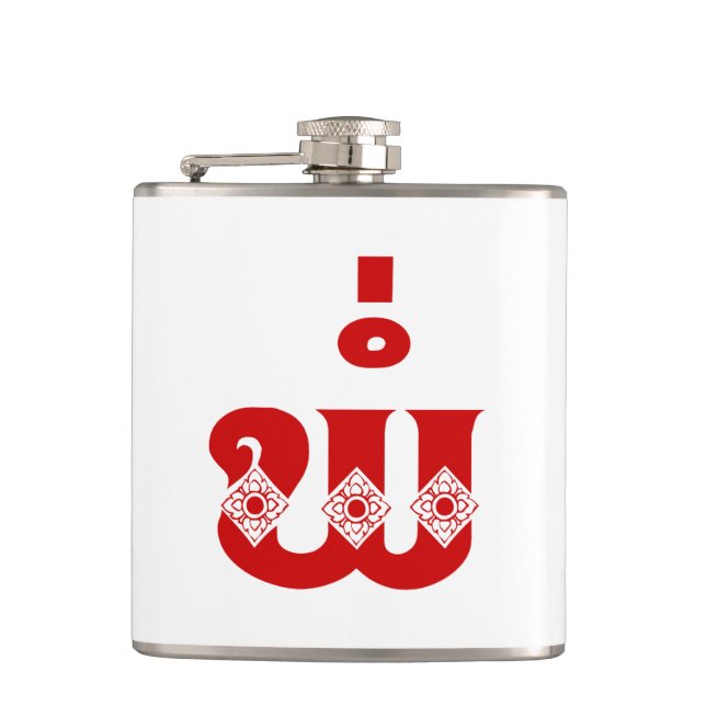 Lao Father - ພໍ່ / Pa - Laotian / Laos Language Hip Flask (Front)