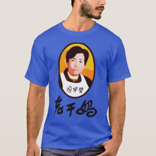 Lao Gan Ma T-Shirt