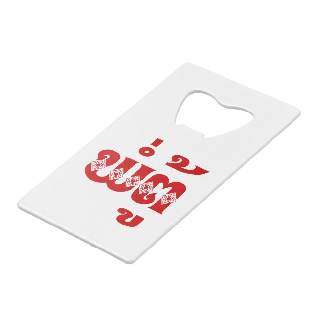 Lao Grandfather - ພໍ່ຕູ້ / Pa Tu - Laotian / Laos (Front Angled)