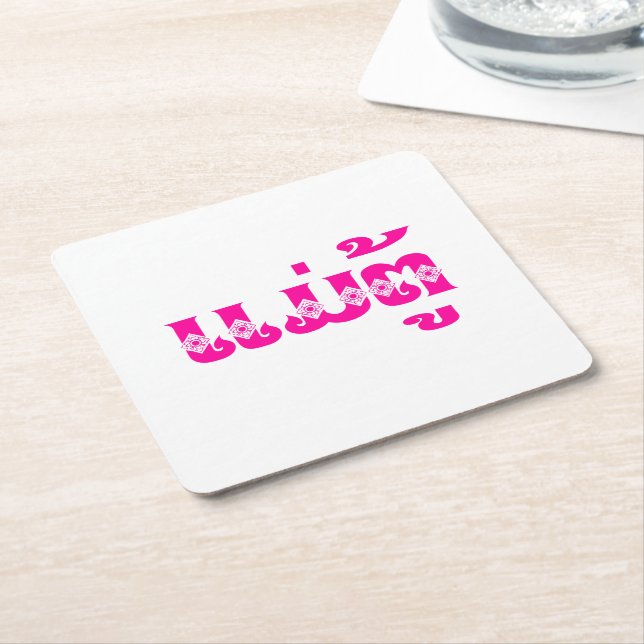 Lao Grandmother - ແມ່ຕູ້ / Mae Tu - Laotian / Laos Square Paper Coaster (Angled)