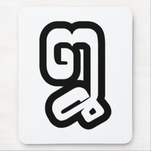 Lao / Laos Number Eight / 8 / ໘ (Bad/Paet) Laotian Mouse Pad