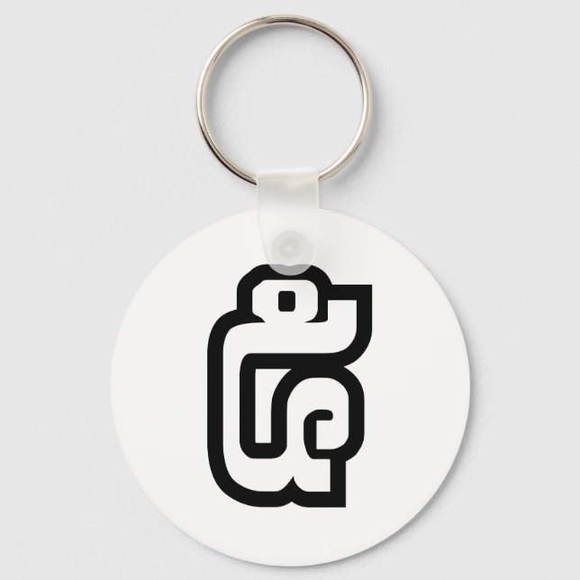Lao / Laos Number Five / 5 / ໕ (Haa/Ha) Laotian Key Ring (Front)