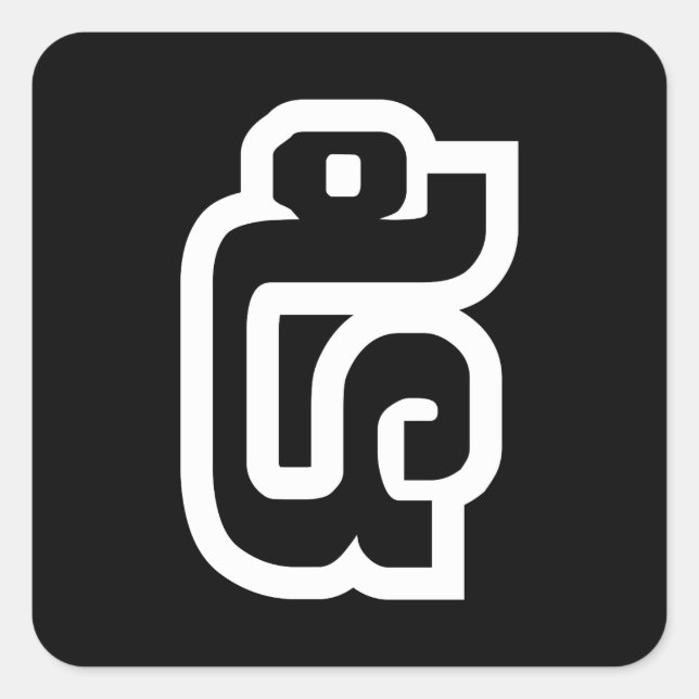 Lao / Laos Number Five / 5 / ໕ (Haa/Ha) Laotian Square Sticker (Front)