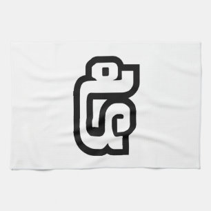 Lao / Laos Number Five / 5 / ໕ (Haa/Ha) Laotian Tea Towel