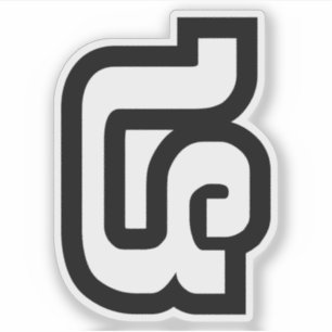 Lao / Laos Number Four / 4 / ໔ (See/Si) Laotian